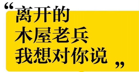 派10個(gè)人去請(qǐng)一個(gè)“前任”！今年一大批餐企啟動(dòng)“前員工計(jì)劃”