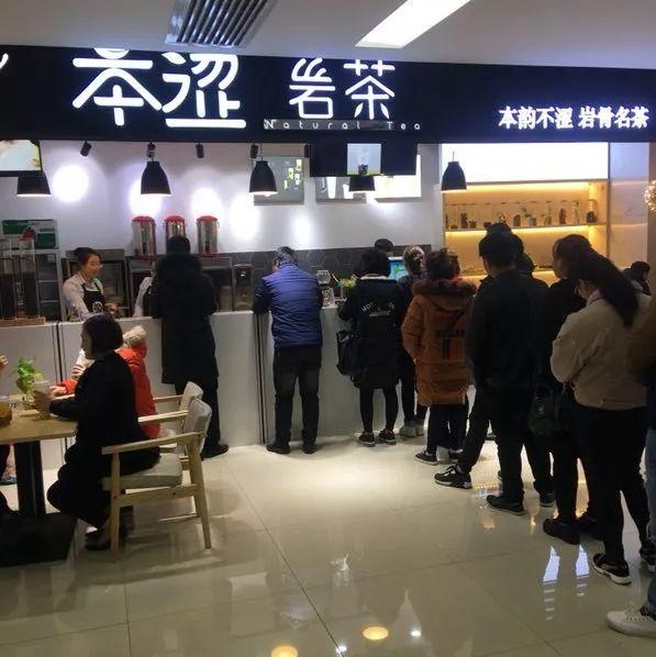 茶界新貴“巖茶”本澀上演，千億茶飲市場誰主沉?。?></a>
          <div> <a href=