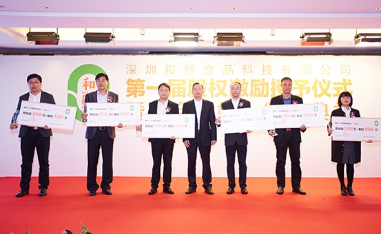 和鮮集團分配4.9億股權(quán)，助人才實現(xiàn)財富自由