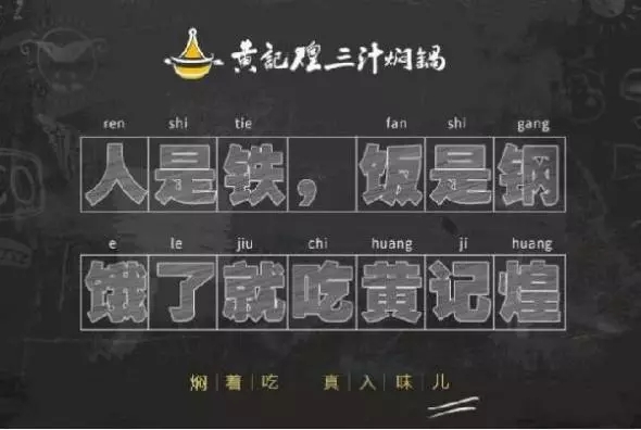 沖出亞洲年銷20億，誰說一道菜賣不出市場(chǎng)？