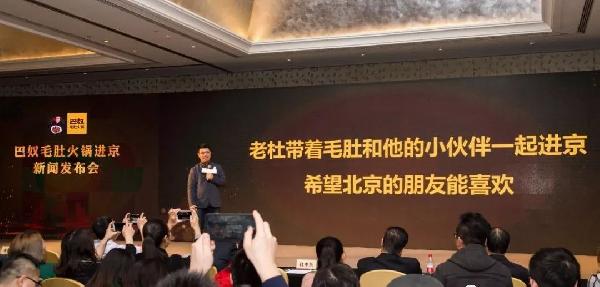 火鍋黑馬巴奴殺進北京！這次巴奴和海底撈究竟誰能一煮江湖？