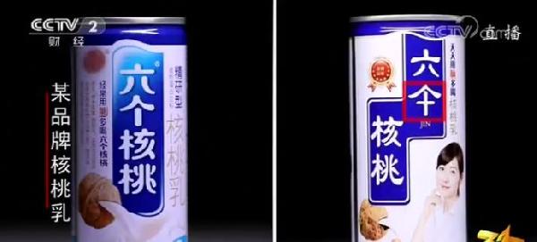 3·15晚會(huì)結(jié)束了，原來(lái)山寨最多的是飲品！