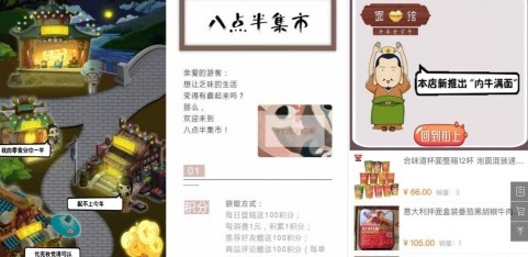 面對10億小程序流量，餐飲商家如何打破運營僵局？