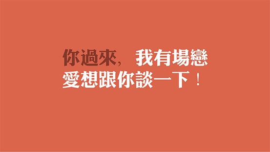 喝杯茶，表個(gè)白 茶言麥語(yǔ)新品發(fā)布會(huì)3.28魔都啟動(dòng)