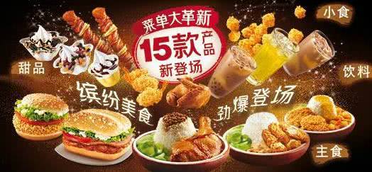 肯德基麥當(dāng)勞的“秘密”，隱藏菜單不比星巴克少！看你知道幾種