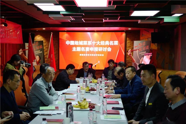 餐飲大事件！河南十大名菜即將重新定義！