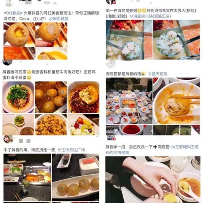海底撈、答案茶火爆背后：這7條秘籍將幫你玩轉(zhuǎn)抖音營(yíng)銷(xiāo)！