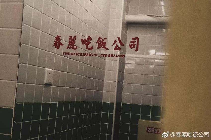 這家店只在晚上營(yíng)業(yè)，破爛又窄小，卻惹得蔣勁夫、戚薇等明星排隊(duì)打卡