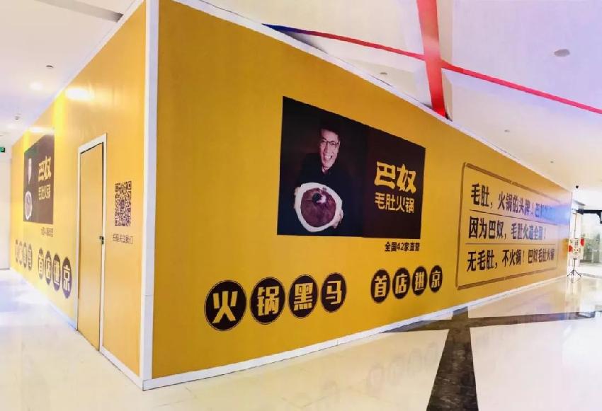 巴奴進京，哪句slogan才能和海底撈一戰(zhàn)？