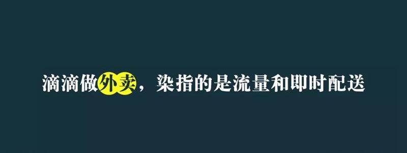 滴滴和盒馬重兵圍剿美團(tuán)外賣，外賣的底層邏輯我們看清了