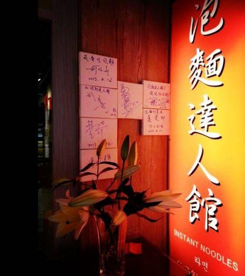 10平小店，憑借泡面，月入15萬，火了10年