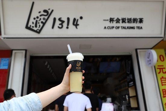 爆紅1314茶跟答案茶究竟有何“瓜葛”？|餐飲界
