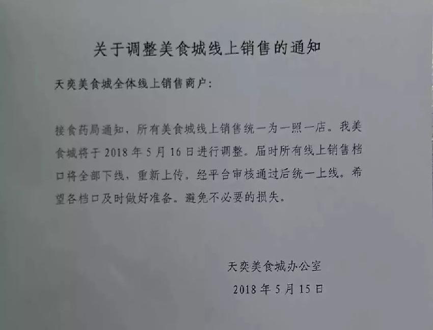 外賣行業(yè)迎來政策性“洗牌”，《網絡餐飲管理辦法》執(zhí)行5個月后……