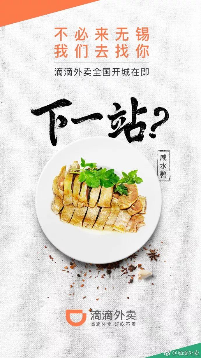 滴滴外賣南京、成都站在即，價格戰(zhàn)繼續(xù)上演？