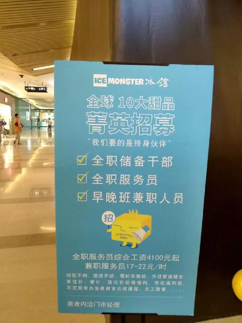 3000塊就想請個服務員？恐怕你只能請個大學生了