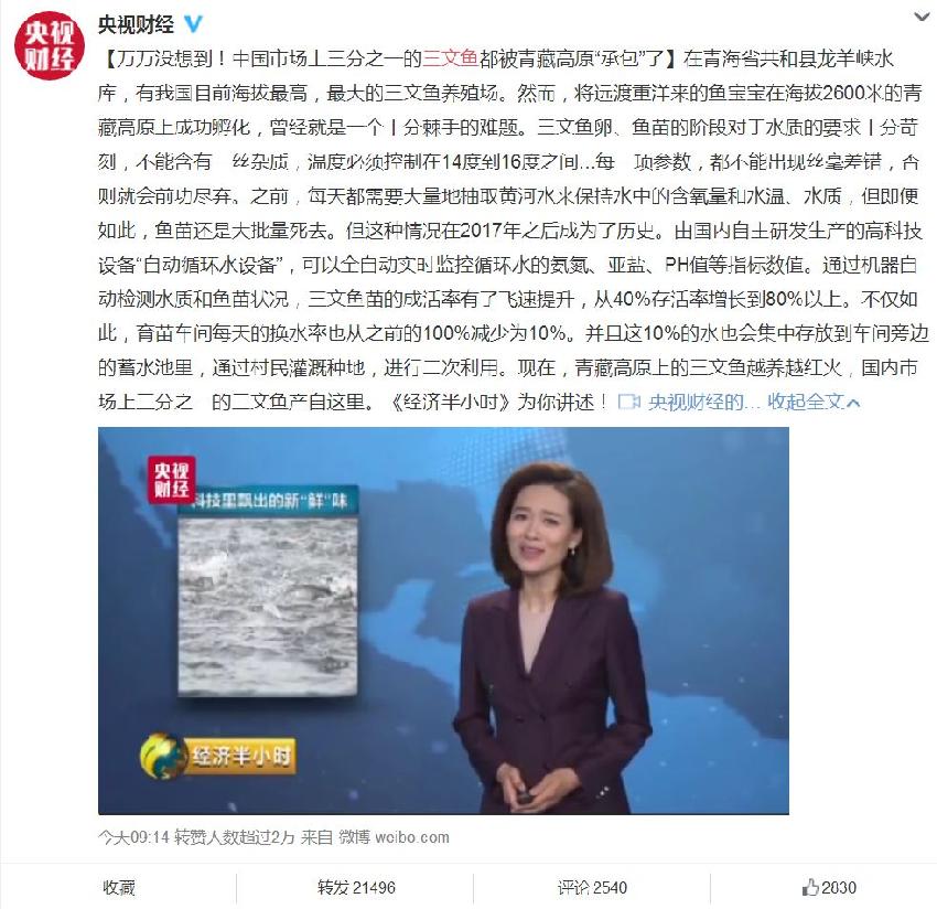 我們吃的三文魚是假的？這幾天劇情變化太快……
