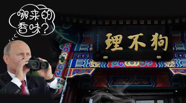 普京親手做包子和煎餅，美食外交中，小吃和大餐分別有怎樣的魅力？