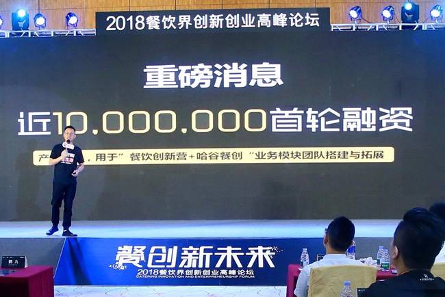 “餐飲界”新媒體獲近千萬(wàn)首輪融資，估值1.2個(gè)億