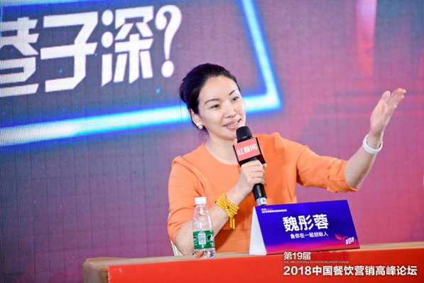 2018紅餐大會在京隆重舉辦，魚你在一起魏彤蓉女士雄辯會場|餐飲界