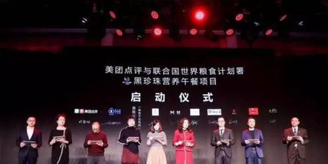 餐企還能這么做公益，黑珍珠營養(yǎng)午餐公益走紅餐飲界?。鸵?></a>
          <div> <a href=