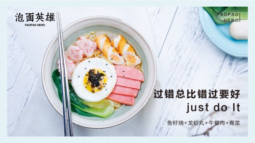 泡面英雄“一元夜間公益外賣”計(jì)劃 消費(fèi)者稱走心，有情懷