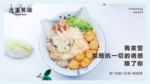 勢(shì)頭遠(yuǎn)超喜茶！新晉網(wǎng)紅泡面英雄簽約店面破100家！