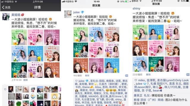 這么玩營(yíng)銷！悟茶系列靈感文案，刷爆朋友圈?。咐?></a>
          <div> <a href=