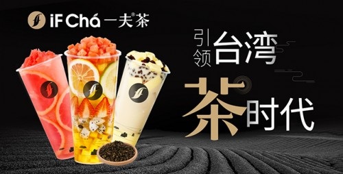 比喜茶、鹿角巷還火！為什么一夫茶能吸引這么多文藝青年？