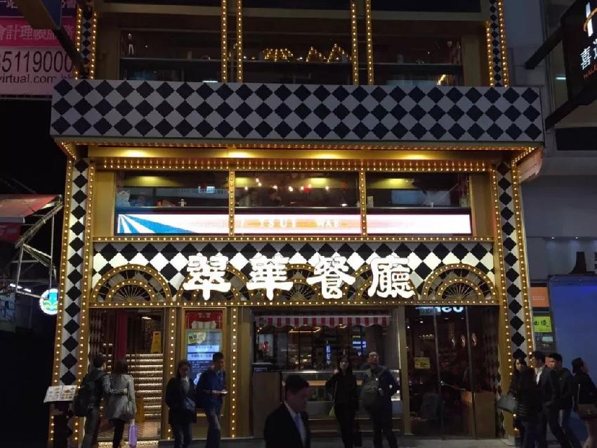 茶餐廳的隕落，代表著一個時代的結(jié)束....