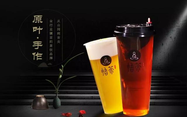一杯帶來靈悟的悟茶，憑啥能持續(xù)引爆社交媒體？｜餐見