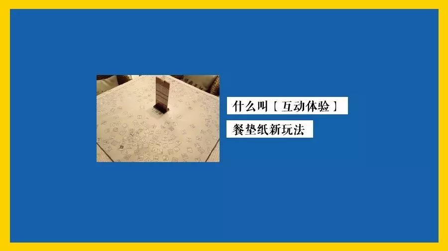 為顧客打造好的就餐體驗(yàn)，餐墊紙這個(gè)細(xì)節(jié)不能忽視|餐飲界