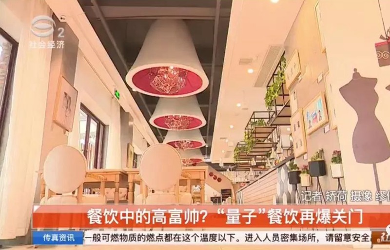這家網紅餐飲店情況不妙：兩家店關門，一家店轉讓，資金鏈恐已斷裂