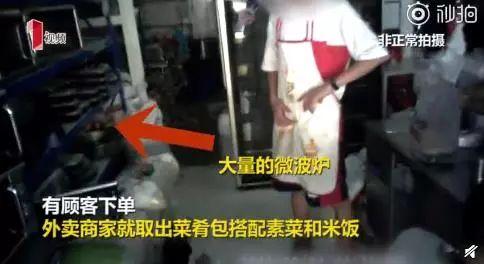 不是現(xiàn)做的？你點的外賣可能是幾個月之前做出來的……