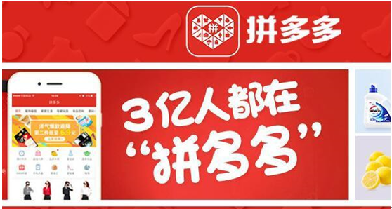 與其花時(shí)間罵拼多多，不如學(xué)學(xué)它的客群階層定位！|餐飲界