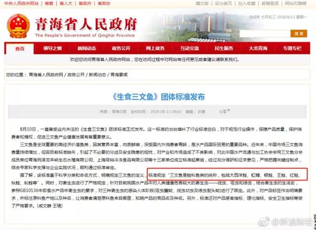 三文魚：聽說虹鱒跟咱身價一樣啦？