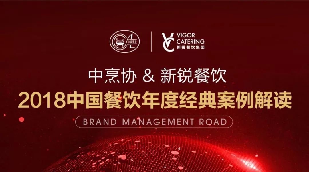 行業(yè)新聞 | 中烹?yún)f(xié)100家企業(yè)走進新銳餐飲集團，探尋D5廚房＂跨界＋OMO模式＂創(chuàng)新經(jīng)營之道！