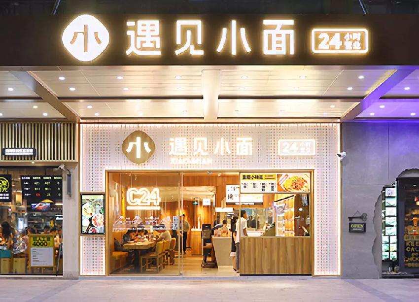 又一知名品牌停止24小時營業(yè)，“全時段”是蜜罐還是陷阱？