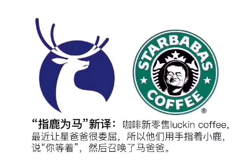 當(dāng)星巴克遇上馬云，阿里巴巴給餐飲業(yè)上了一課...