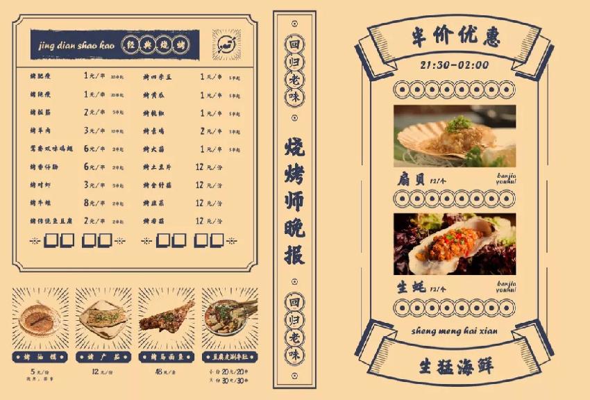 這些菜單設(shè)計(jì)吸睛太厲害了！|餐飲界