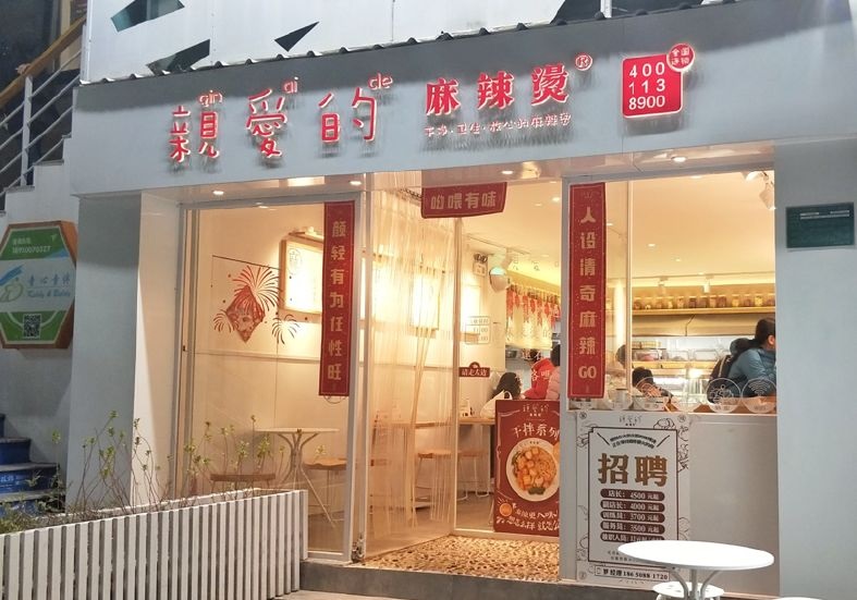 高峰期1小時(shí)2000塊，高平效新式麻辣燙是怎么玩的？