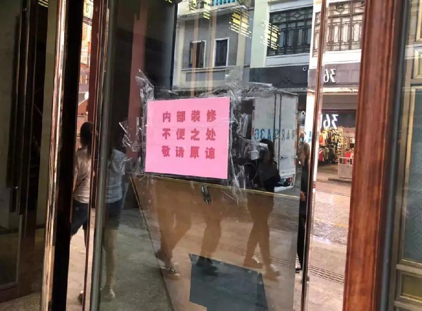 最新！陶陶居未“執(zhí)笠”，最快半年內(nèi)重開！然而……
