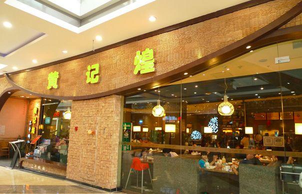 黃耕：我做了40年餐飲，想跟你們說(shuō)3句話