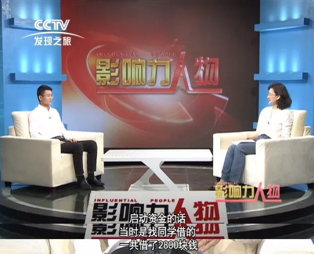 “一生只做一件事” 1314茶楊燕釗央視專訪為創(chuàng)業(yè)者帶來(lái)哪些啟發(fā)？