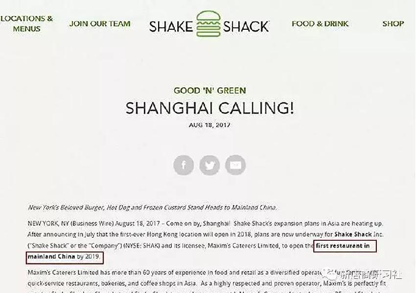 美國(guó)網(wǎng)紅漢堡Shake Shack來華，能否跑贏中國(guó)市場(chǎng)？