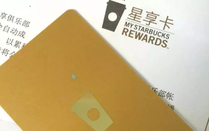 星巴克是怎么用會員卡“調(diào)教”出忠實(shí)顧客的？