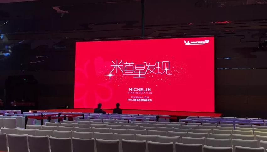 新晉5家一星餐廳，2019上海米其林指南發(fā)布