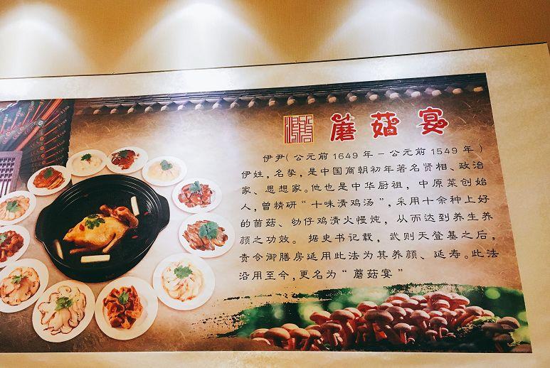 30天做火一家店，一道蘑菇宴，讓它日日排隊(duì)
