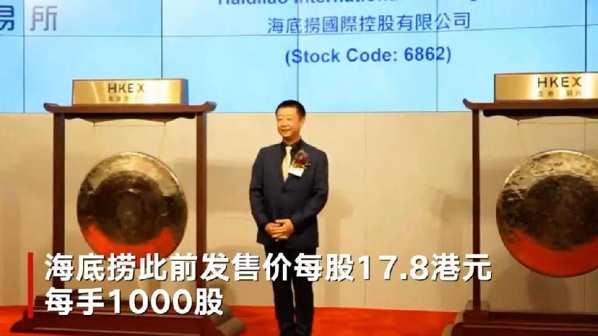 剛上市的火鍋界扛把子海底撈PK港股老鳥呷哺，誰(shuí)更牛？