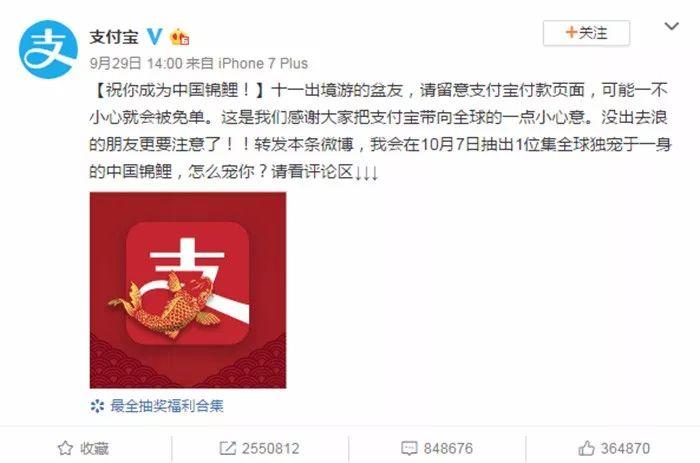 支付寶的中國錦鯉之后，餐飲圈兒的“成都錦鯉”又刷屏了！