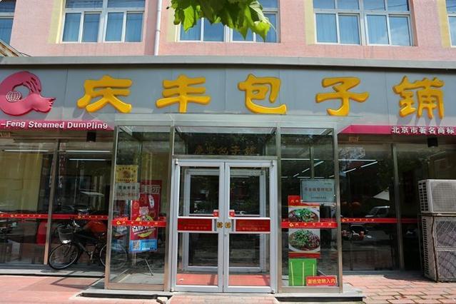 慶豐無人智慧餐廳落戶雄安，店內(nèi)只有五個(gè)崗位7名員工